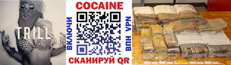 Кокаин Эквадор  Светлый 