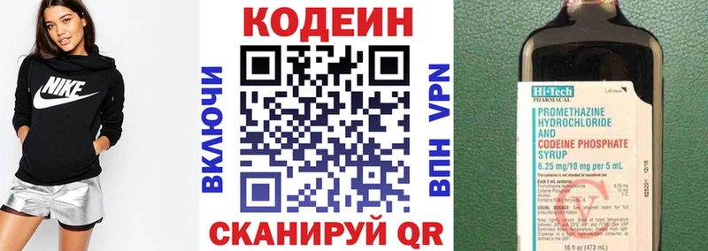 Кодеиновый сироп Lean Purple Drank  магазин    Светлый 
