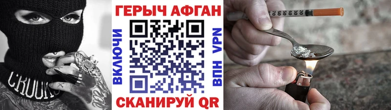 где найти наркотики  Светлый  Героин гречка 